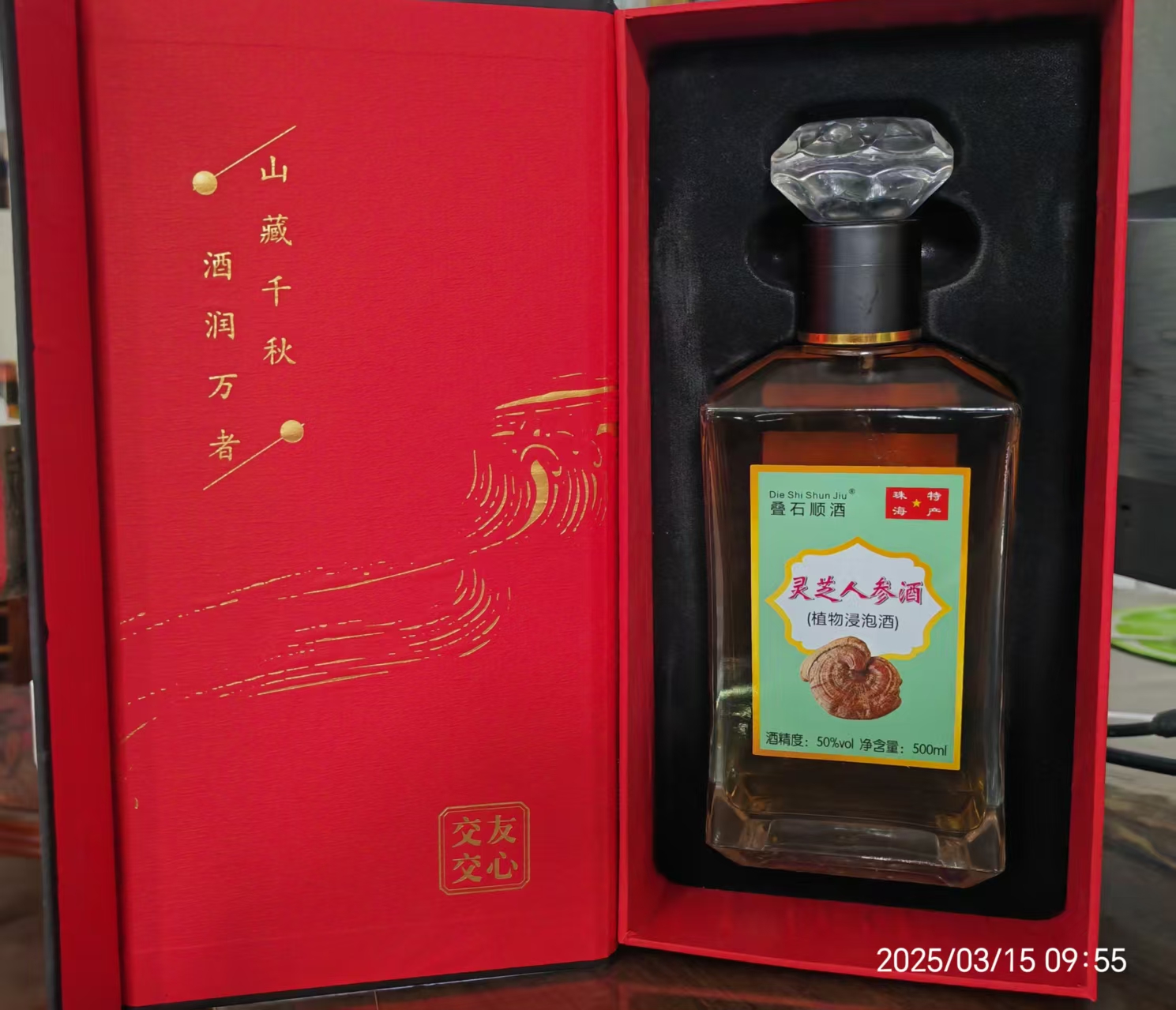 Lingzhi Ginseng Herbal Liqueur — Luoshu Distillery
