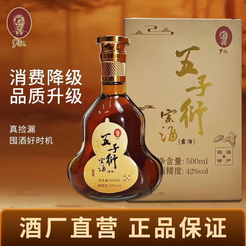 Wuzi Yanzong Herbal Liqueur